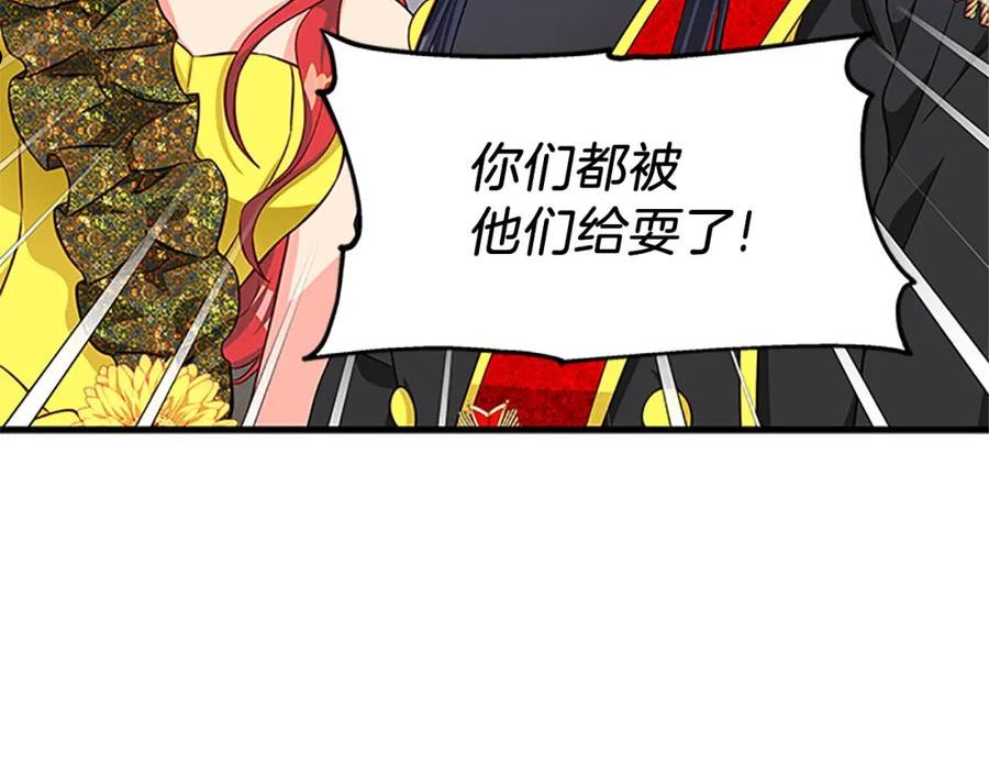 女伯爵的结婚请求漫画全集漫画,第106话 统治者的要求22图