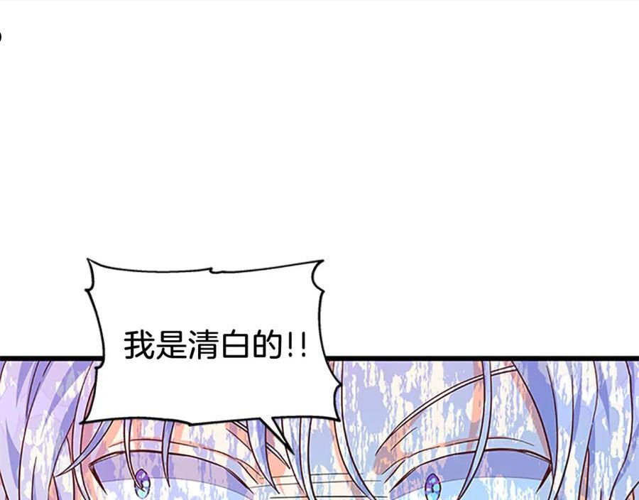 女伯爵的结婚请求漫画全集漫画,第106话 统治者的要求24图