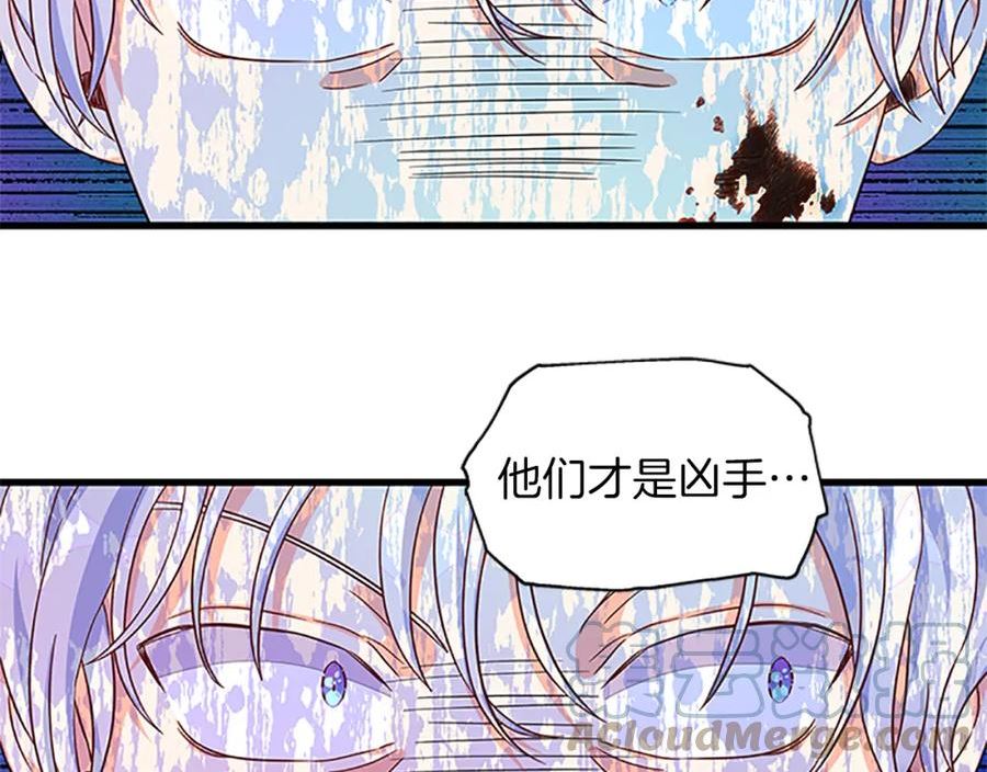 女伯爵的结婚请求漫画全集漫画,第106话 统治者的要求25图