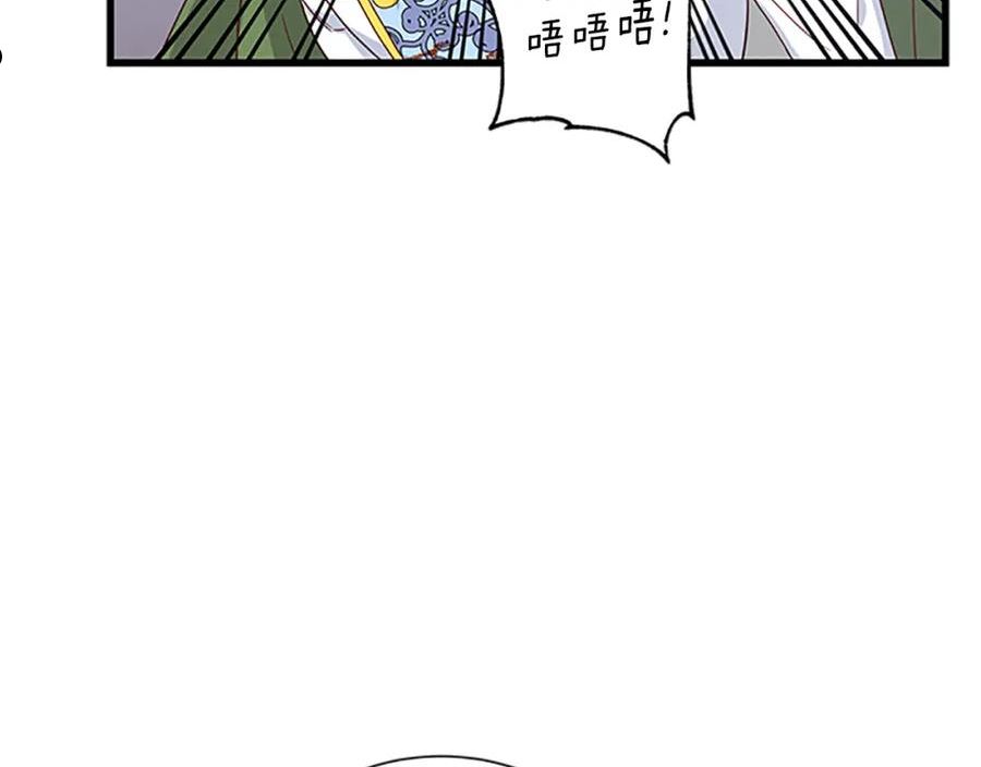 女伯爵的结婚请求漫画全集漫画,第106话 统治者的要求28图