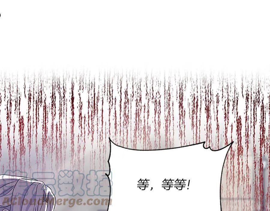 女伯爵的结婚请求漫画全集漫画,第106话 统治者的要求33图