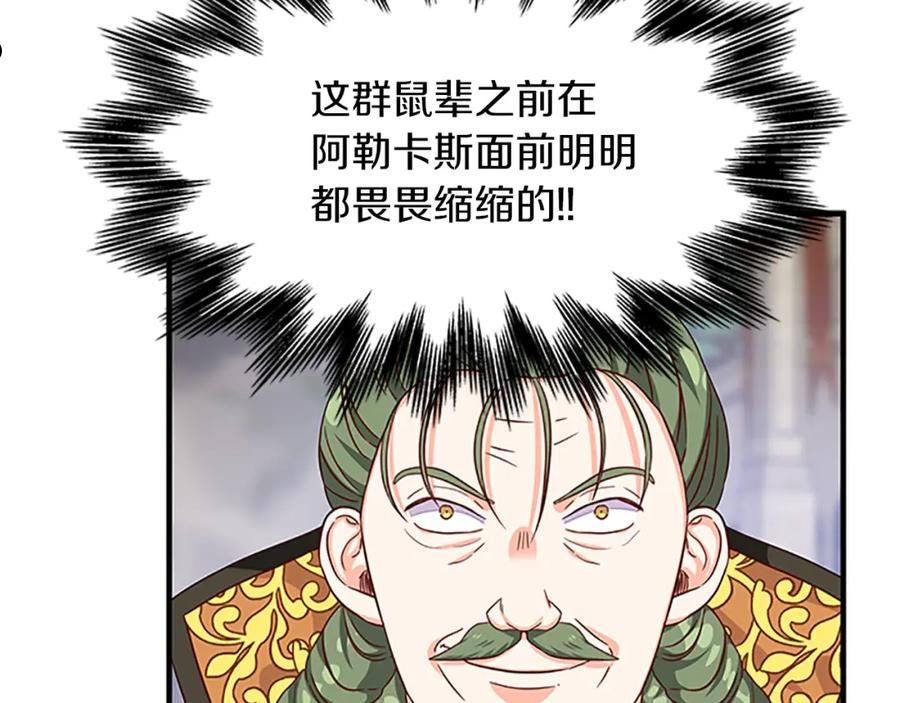 女伯爵的结婚请求漫画全集漫画,第106话 统治者的要求55图