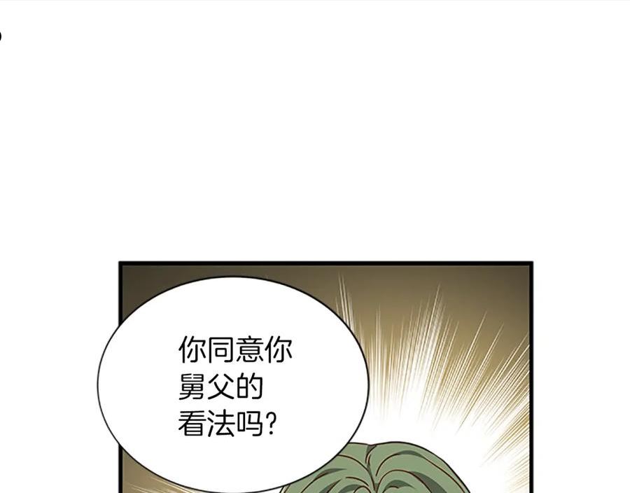 女伯爵的结婚请求漫画全集漫画,第106话 统治者的要求60图