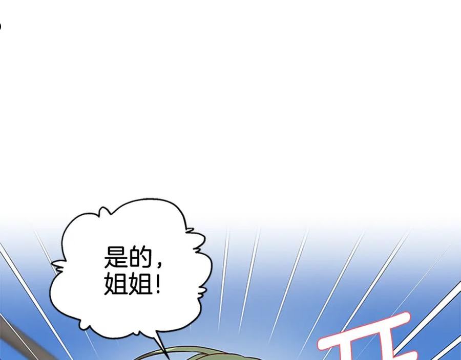 女伯爵的结婚请求漫画全集漫画,第106话 统治者的要求62图