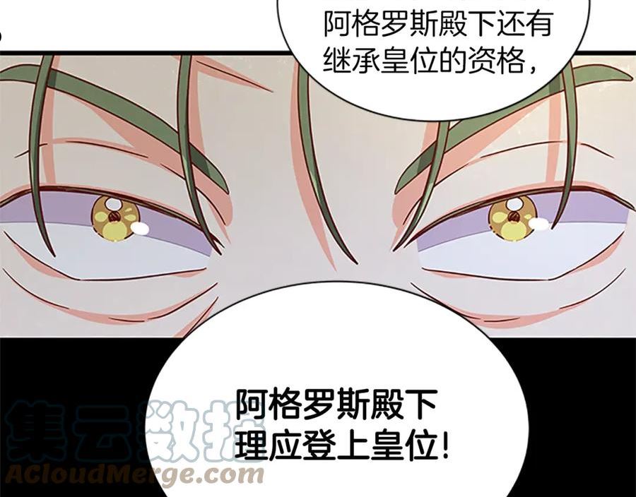 女伯爵的结婚请求漫画全集漫画,第106话 统治者的要求69图