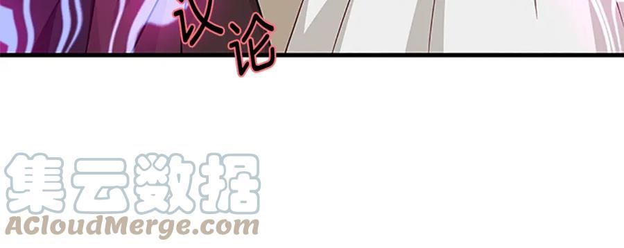 女伯爵的结婚请求漫画全集漫画,第106话 统治者的要求73图