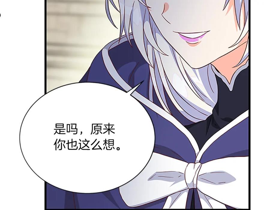 女伯爵的结婚请求漫画全集漫画,第106话 统治者的要求75图