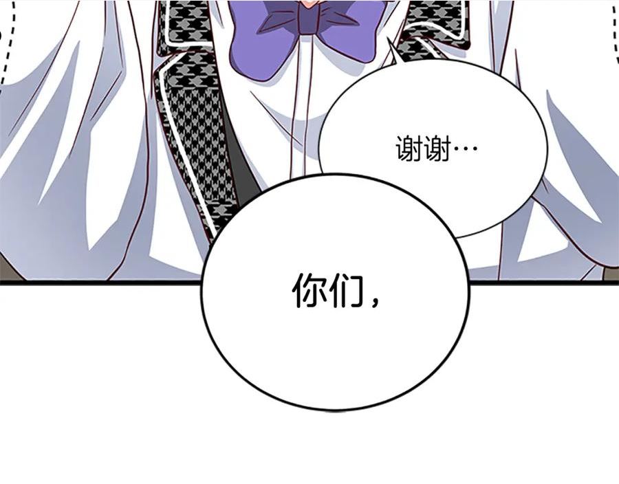 女伯爵的结婚请求漫画全集漫画,第106话 统治者的要求80图