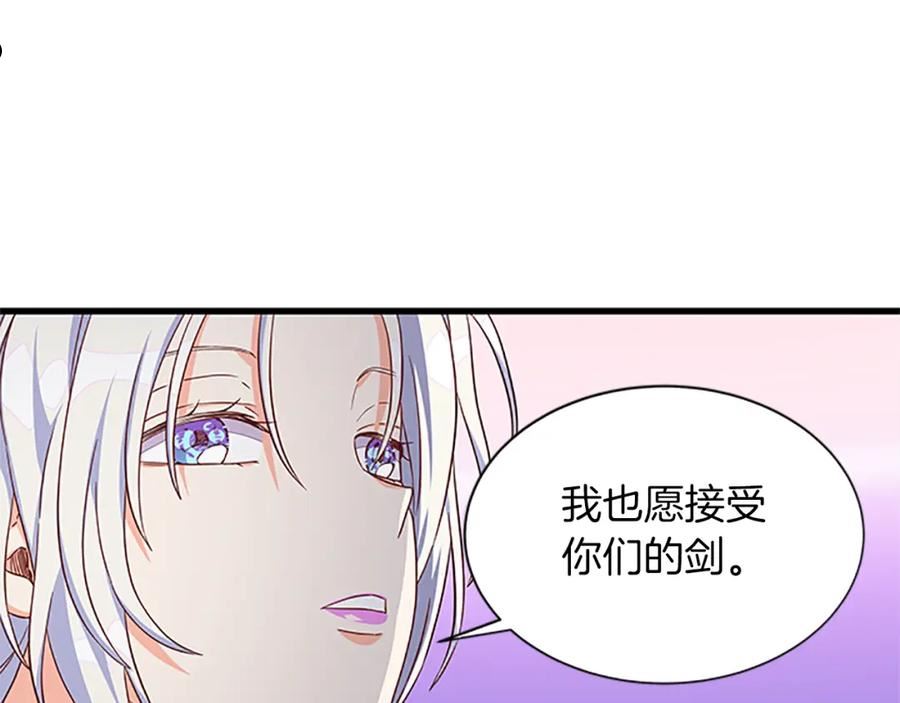 女伯爵的结婚请求漫画全集漫画,第106话 统治者的要求95图