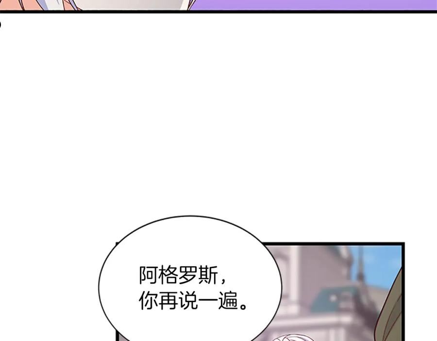 女伯爵的结婚请求漫画全集漫画,第106话 统治者的要求96图