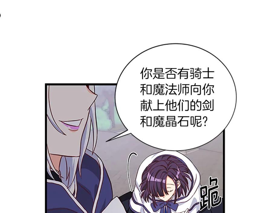 女伯爵的结婚请求漫画全集漫画,第106话 统治者的要求98图