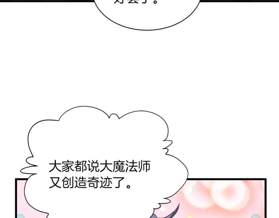 女伯爵的结婚请求漫画第8话漫画,第117话 谈判154图