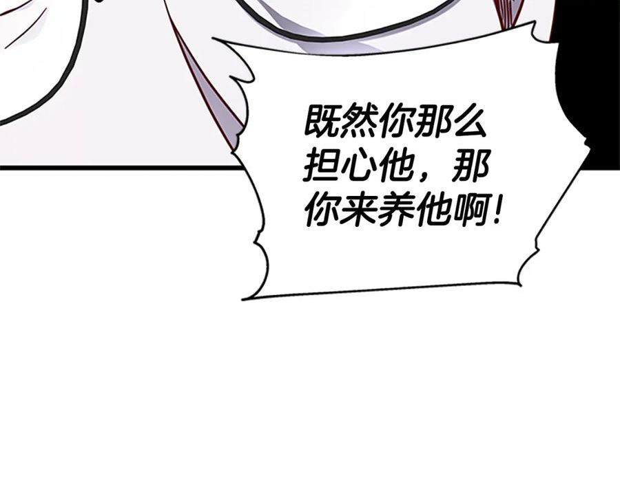 女伯爵的结婚请求漫画,第118话 打算独立104图