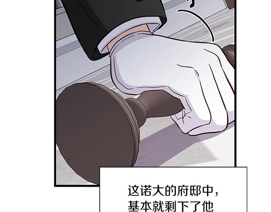 女伯爵的结婚请求漫画,第118话 打算独立106图