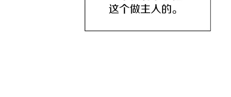 女伯爵的结婚请求漫画,第118话 打算独立107图