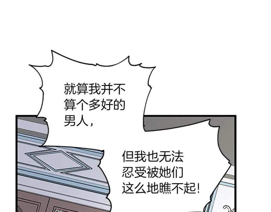 女伯爵的结婚请求漫画,第118话 打算独立108图