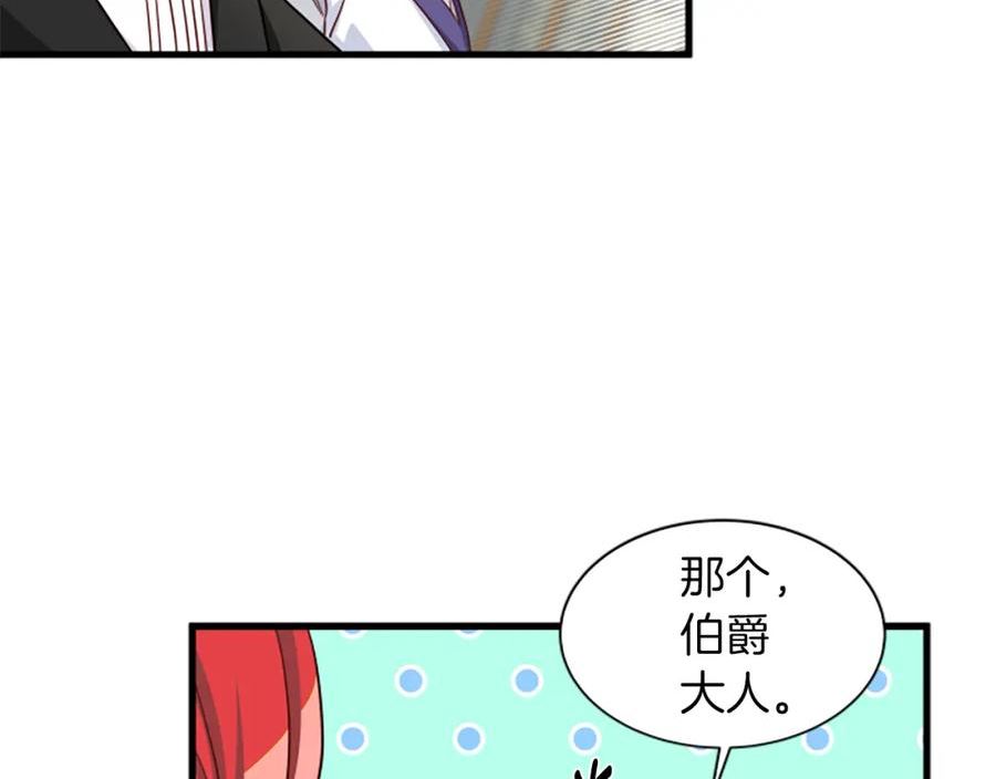 女伯爵的结婚请求漫画,第118话 打算独立15图