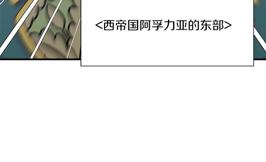 女伯爵的结婚请求漫画,第118话 打算独立156图