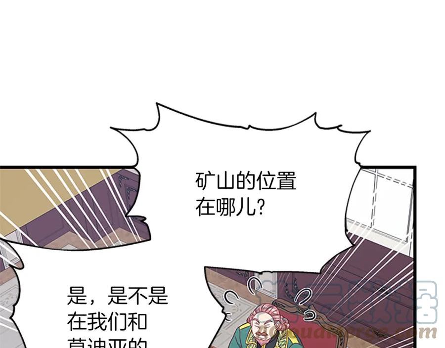 女伯爵的结婚请求漫画,第118话 打算独立157图