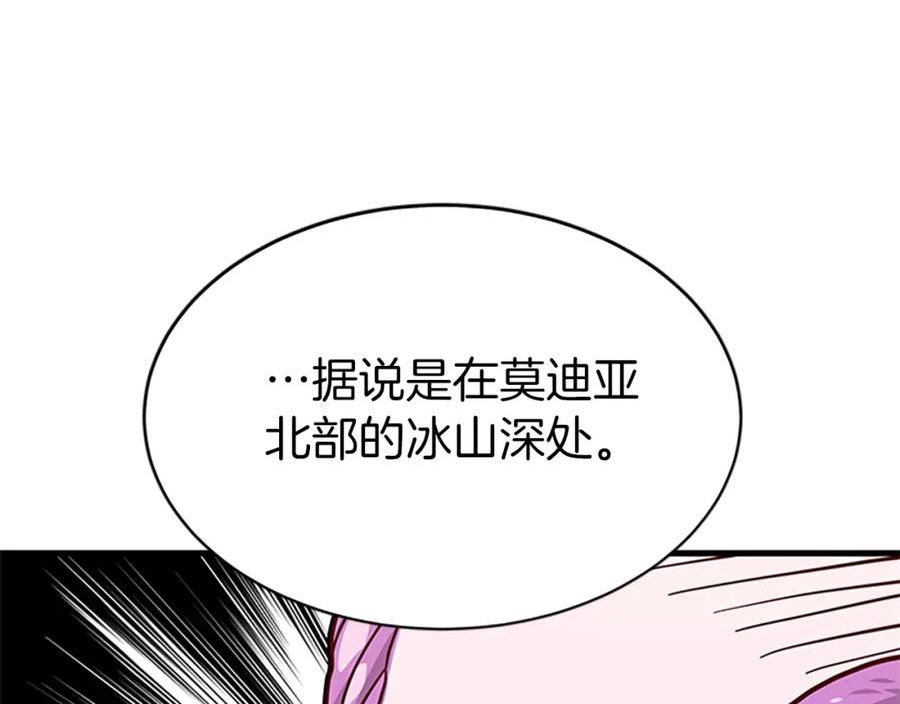 女伯爵的结婚请求漫画,第118话 打算独立160图