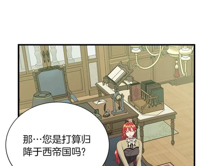 女伯爵的结婚请求漫画,第118话 打算独立23图