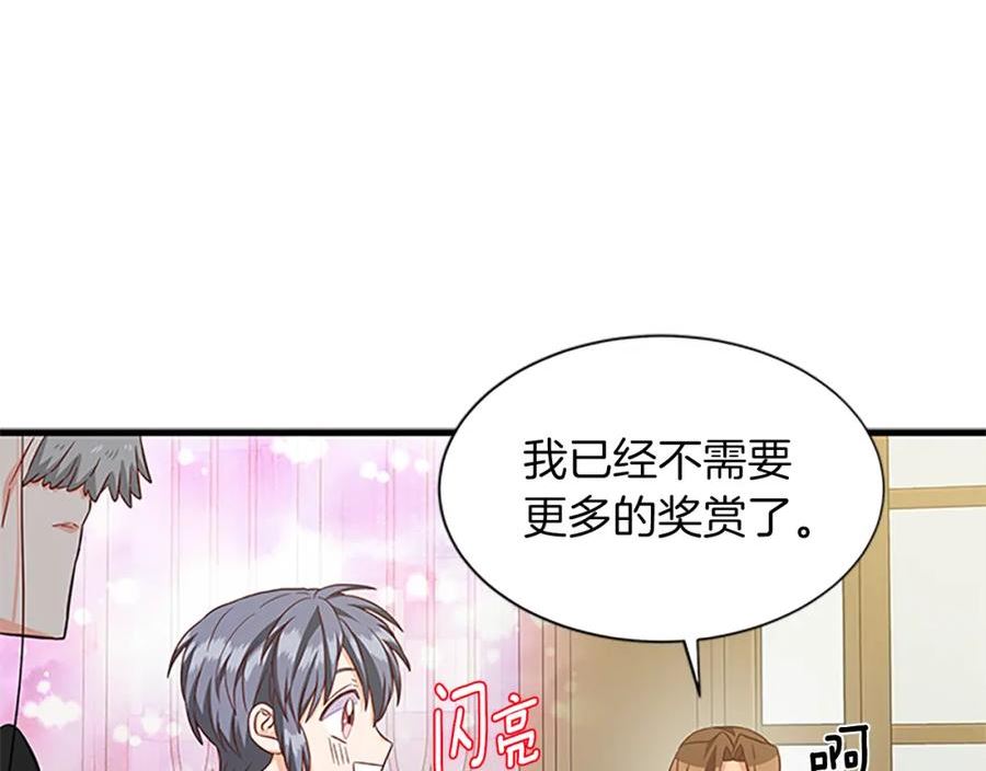 女伯爵的结婚请求漫画,第118话 打算独立40图