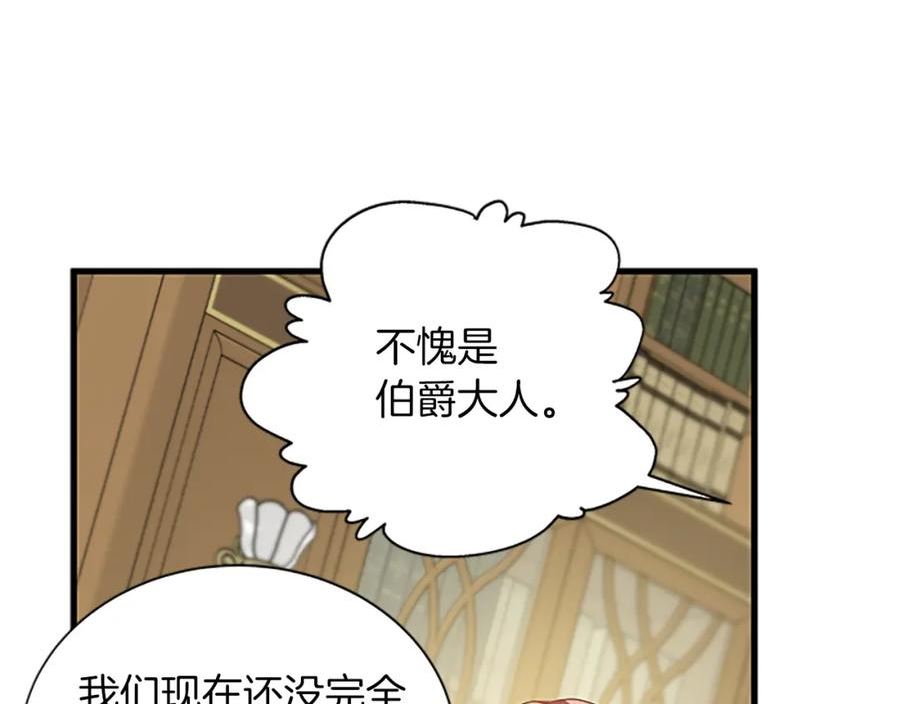 女伯爵的结婚请求漫画,第118话 打算独立50图