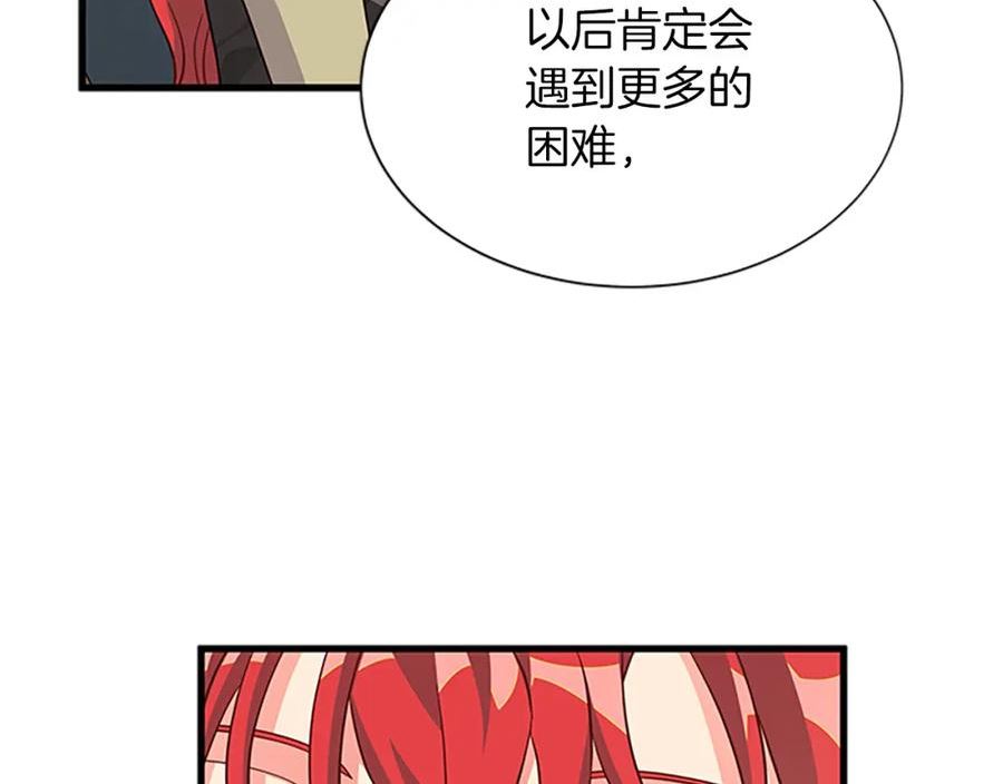 女伯爵的结婚请求漫画,第118话 打算独立52图