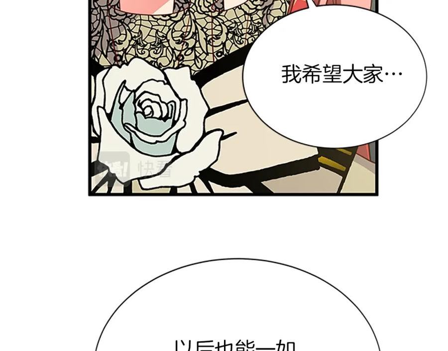 女伯爵的结婚请求漫画,第118话 打算独立54图