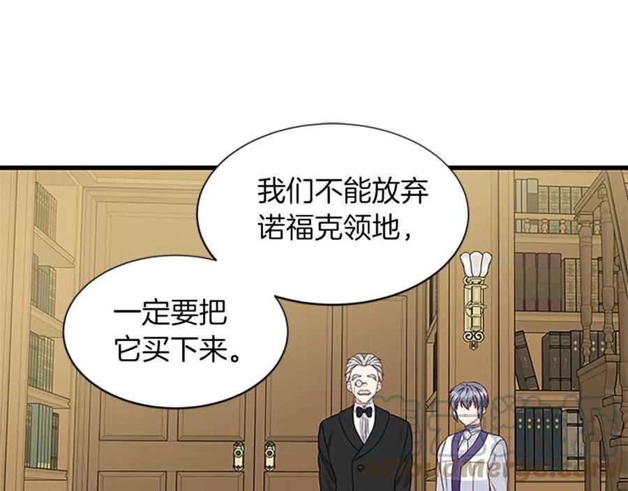 女伯爵的结婚请求漫画,第118话 打算独立61图