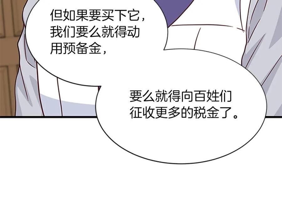 女伯爵的结婚请求漫画,第118话 打算独立64图