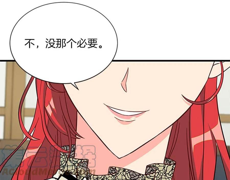 女伯爵的结婚请求漫画,第118话 打算独立65图