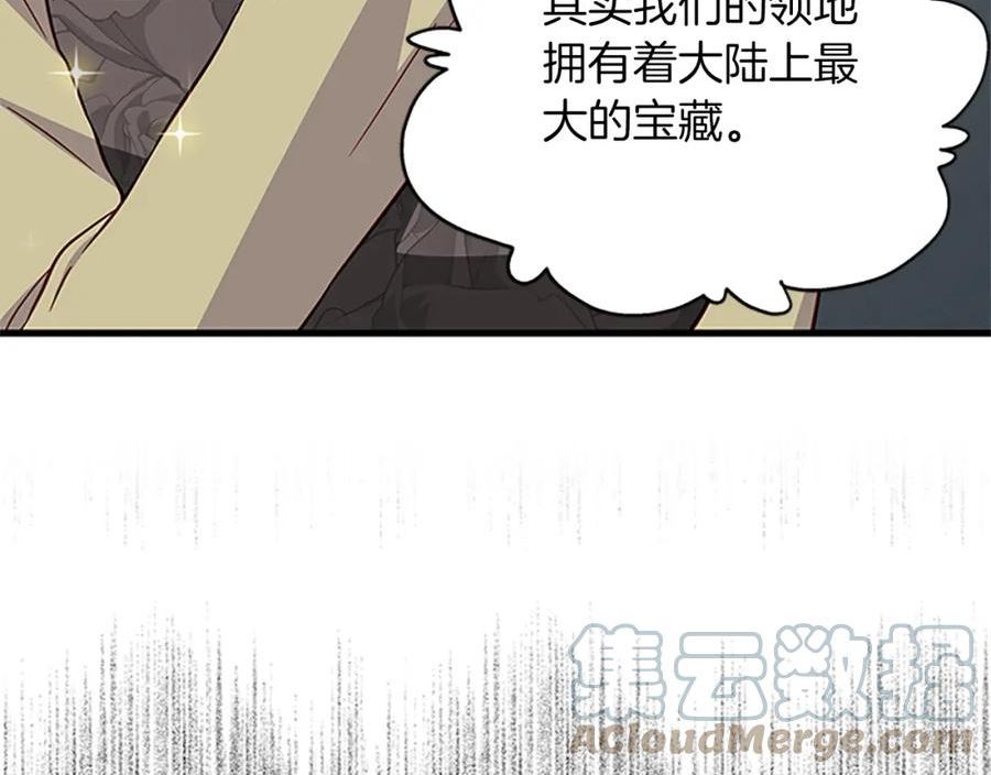 女伯爵的结婚请求漫画,第118话 打算独立69图