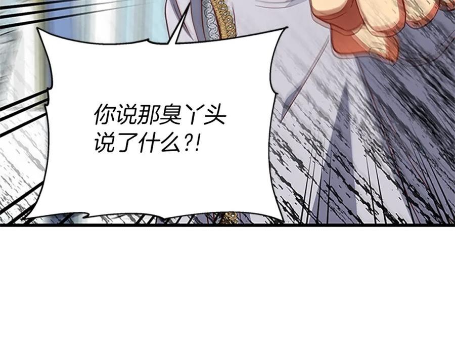 女伯爵的结婚请求漫画,第118话 打算独立82图