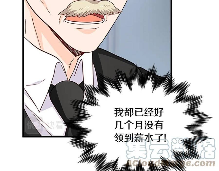 女伯爵的结婚请求漫画,第118话 打算独立93图