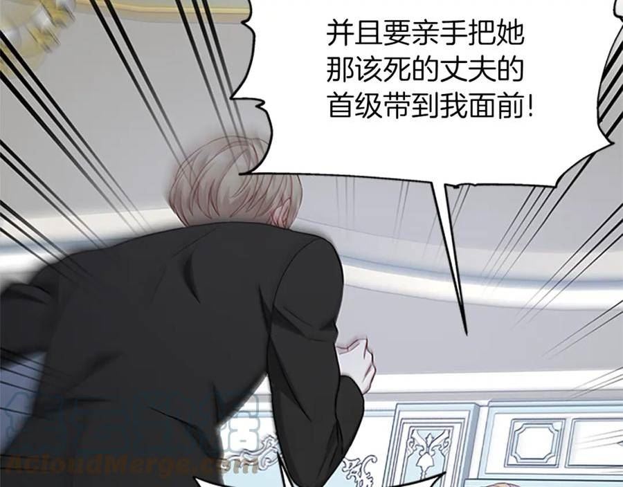 女伯爵的结婚请求漫画,第118话 打算独立97图