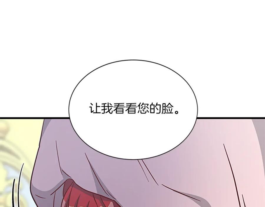 女伯爵的结婚请求漫画第8话漫画,第119话 有宝宝了？87图