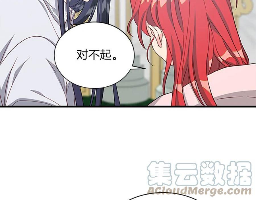 女伯爵的结婚请求漫画第8话漫画,第119话 有宝宝了？93图