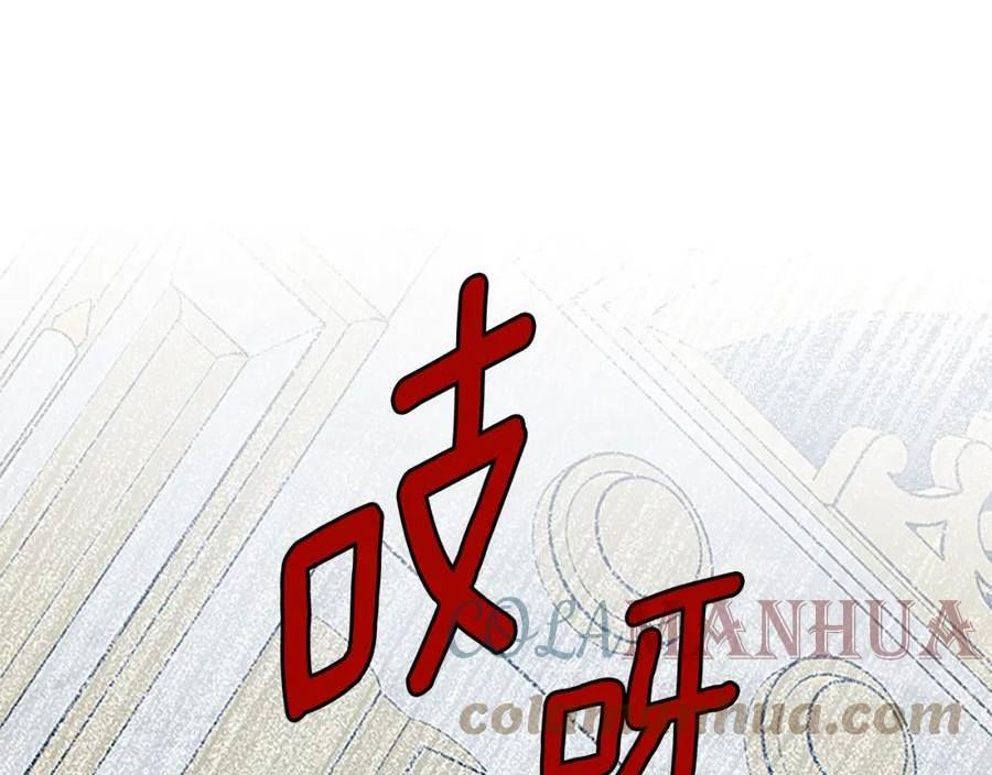 女伯爵的结婚请求漫画101漫画,第120话 小看它了37图