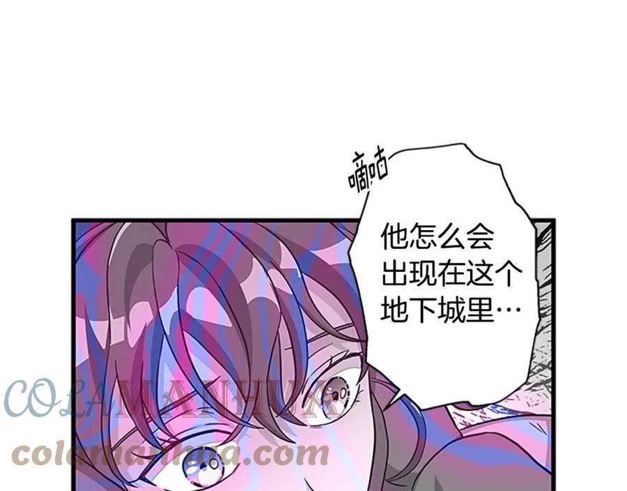 女伯爵的结婚请求漫画第8话漫画,第121话 忘了谁？105图