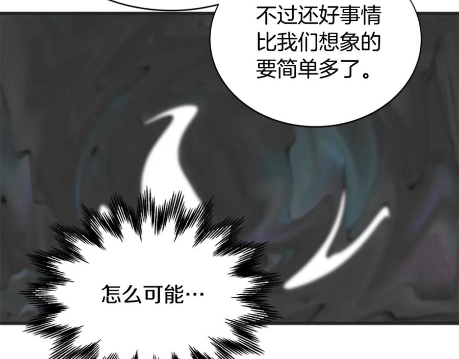 女伯爵的结婚请求漫画第8话漫画,第121话 忘了谁？122图