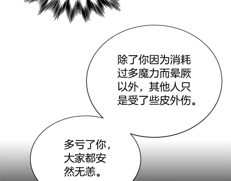 女伯爵的结婚请求漫画第8话漫画,第121话 忘了谁？123图