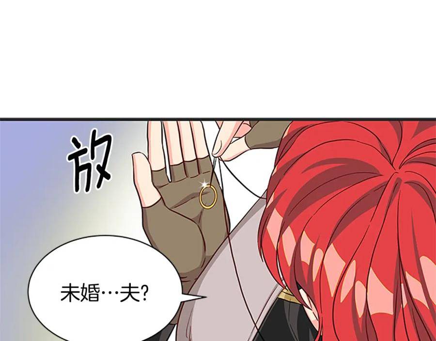 女伯爵的结婚请求漫画第8话漫画,第121话 忘了谁？130图