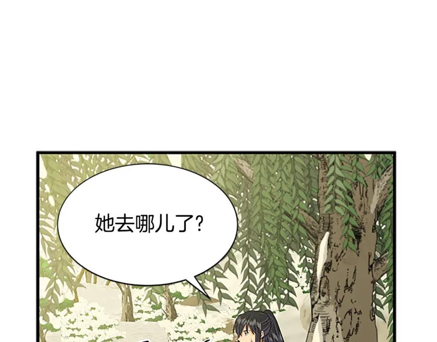 女伯爵的结婚请求漫画第8话漫画,第121话 忘了谁？142图