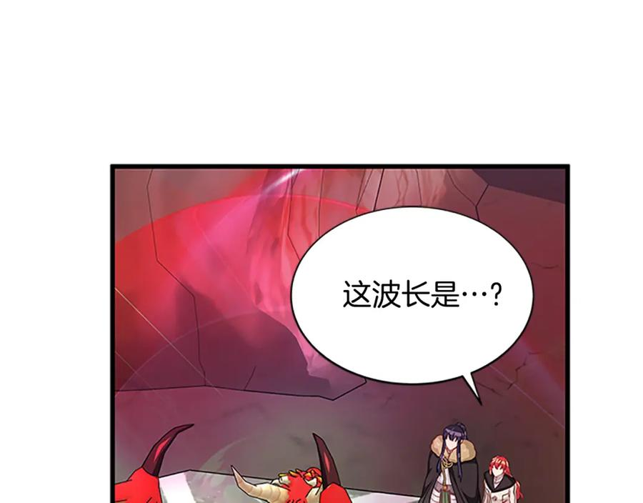 女伯爵的结婚请求漫画101漫画,第122话 陌生的未婚夫107图