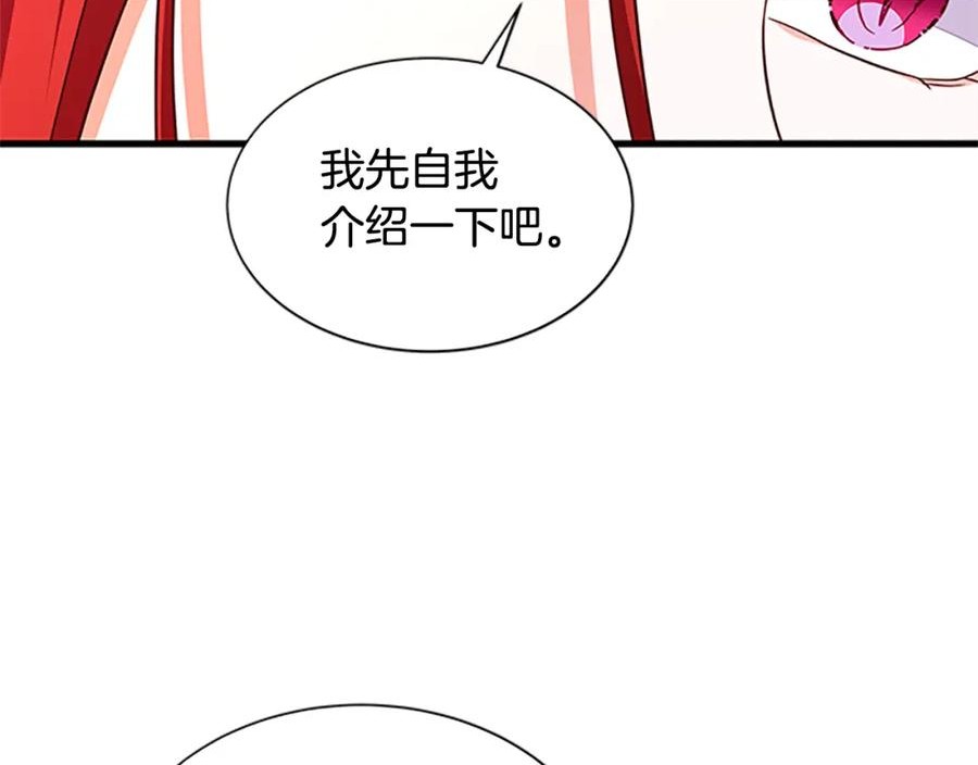 女伯爵的结婚请求漫画101漫画,第122话 陌生的未婚夫135图