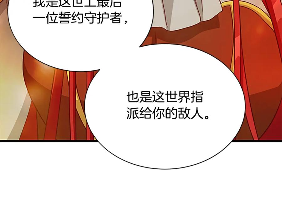 女伯爵的结婚请求漫画101漫画,第122话 陌生的未婚夫138图