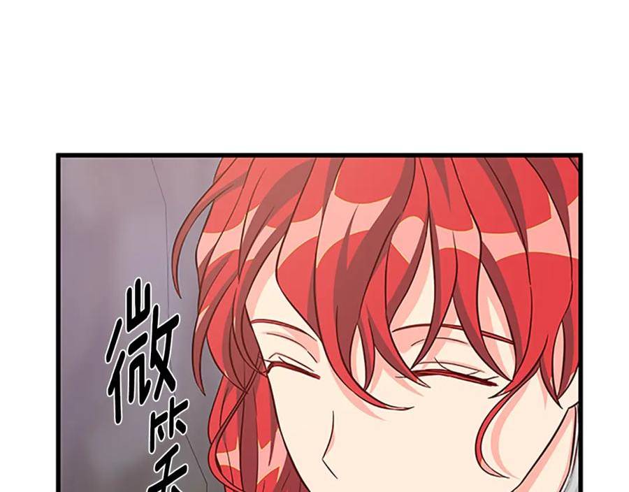 女伯爵的结婚请求漫画101漫画,第122话 陌生的未婚夫151图