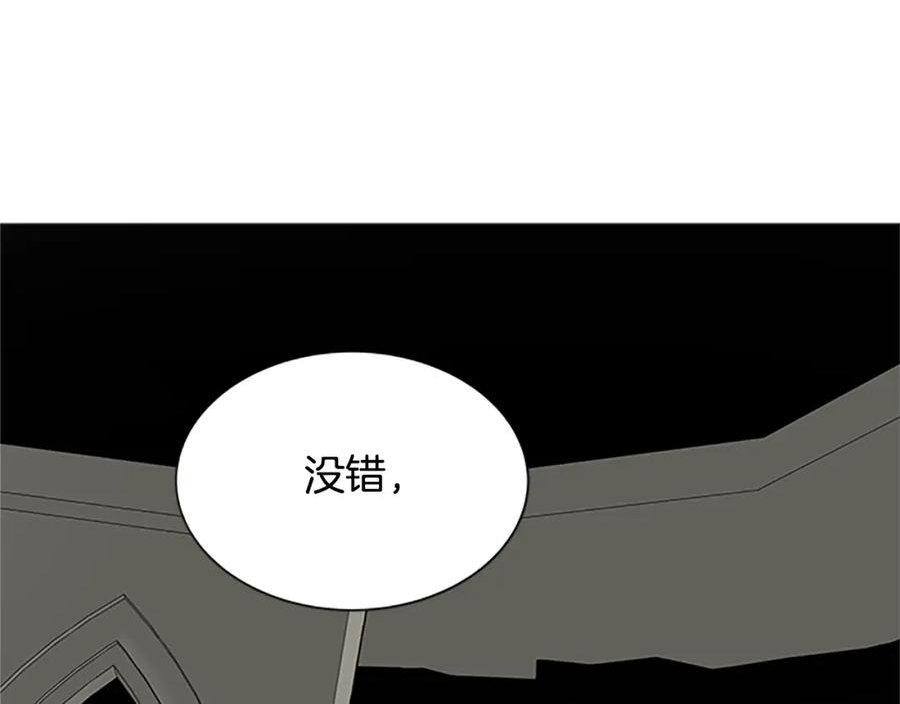 女伯爵的结婚请求漫画101漫画,第122话 陌生的未婚夫163图