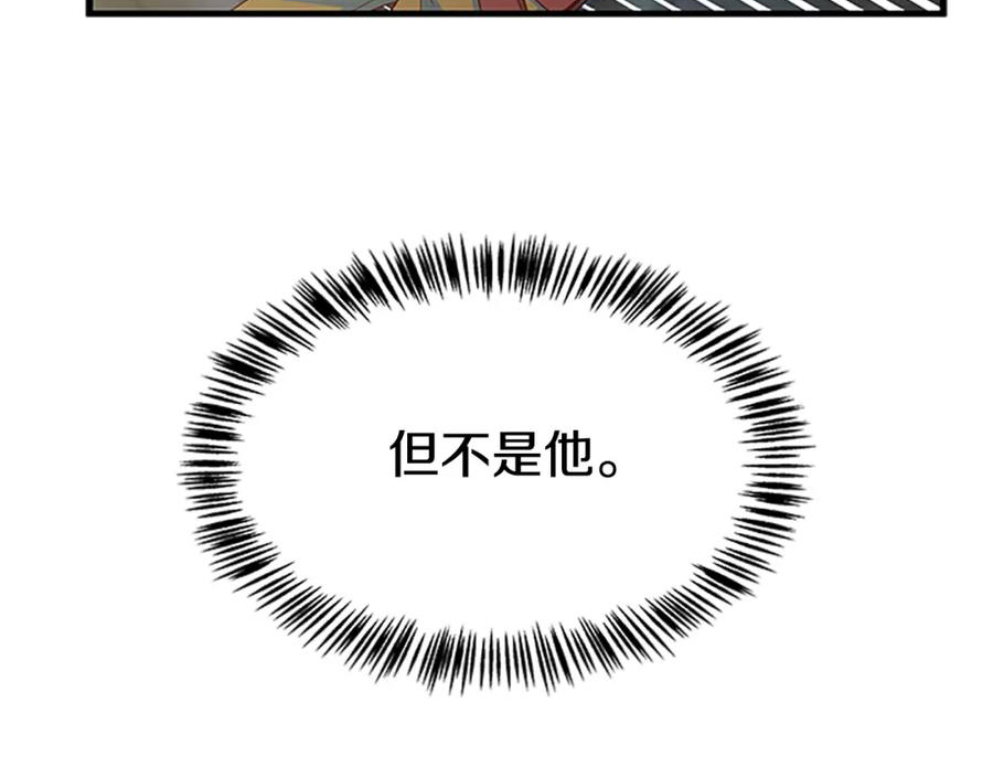 女伯爵的结婚请求漫画101漫画,第122话 陌生的未婚夫20图